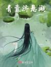清穿之德妃娘娘