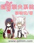 公主与传闻不一样