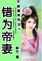 你的未来不属于我